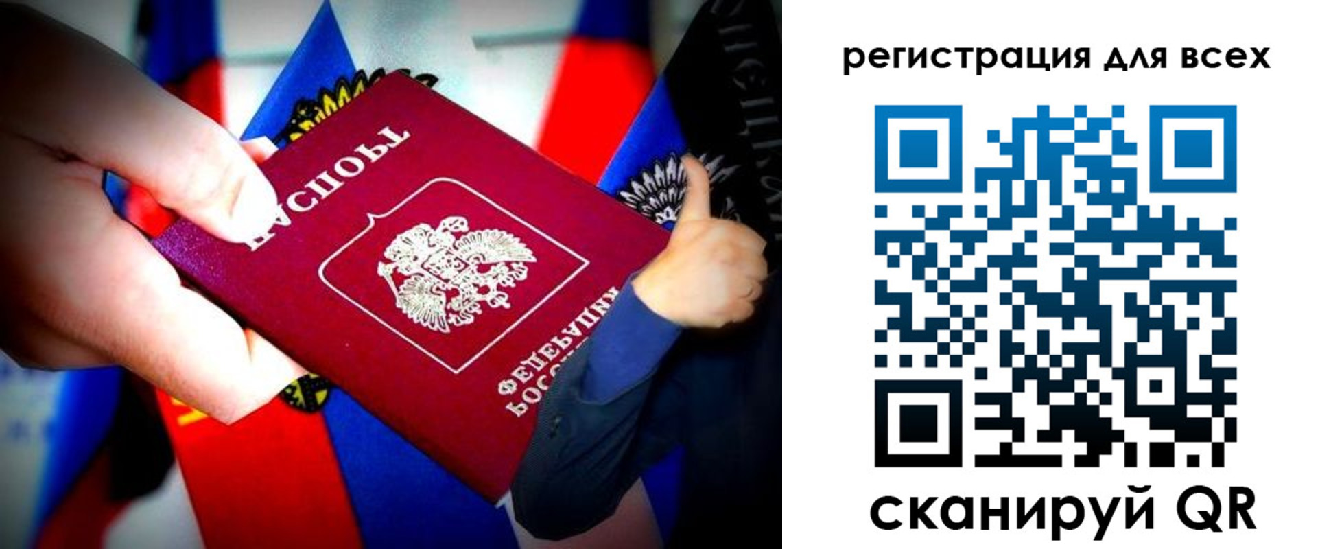 прописка штамп в Миллерово