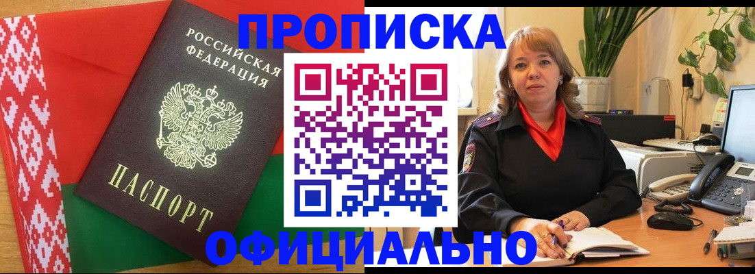 временная регистрация поиск в Миллерово